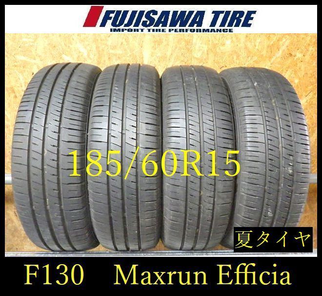 【F130】E◆送料無料◆2025年製造 約8部山◆MAXRUN Efficia◆185/60R15◆4本 26103354 F130】E◇送料無料◇2025年製造 約8部山◇MAXRUN Efficia◇185/60R15