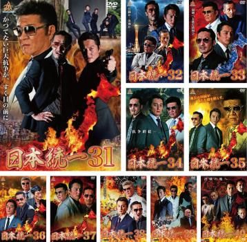 日本統一(10枚セット)31、32、33、34、35、36、37、38、39、40【全巻 邦画 中古 DVD】ケース無:: レンタル落ち