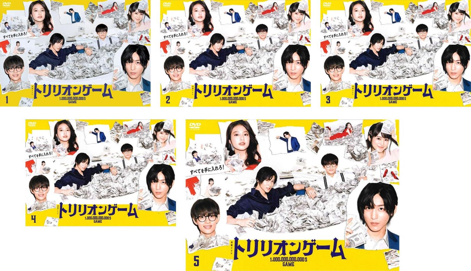 トリリオンゲーム(5枚セット)第1話～第10話 最終【全巻セット 邦画 中古 DVD】ケース無:: レンタル落ち