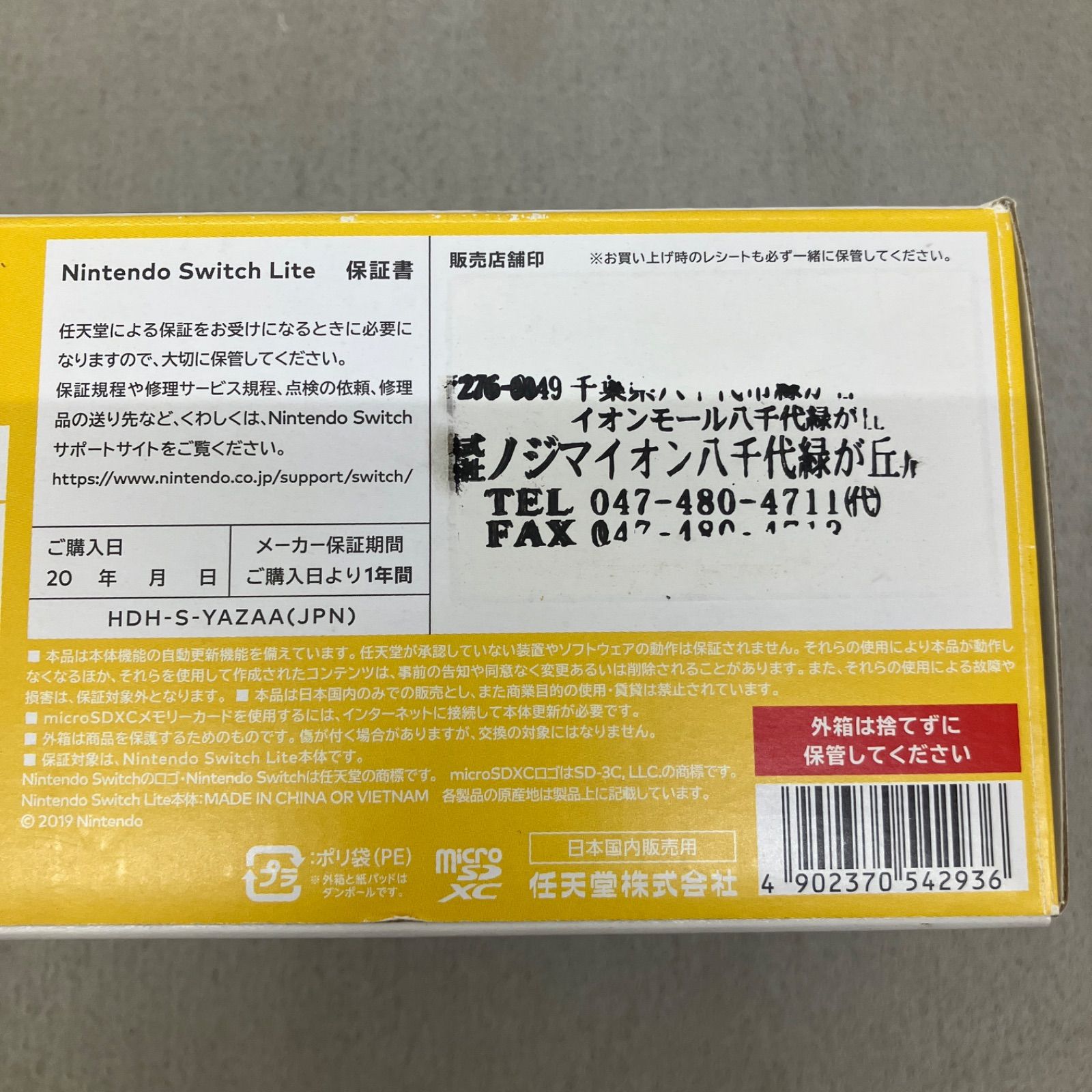 Nintendo Switch Lite イエロー PD6003 f090 - メルカリ