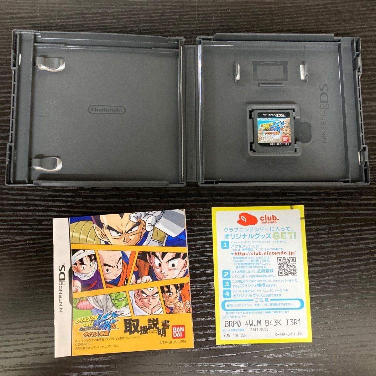 動作確認済み】ニンテンドーDS ドラゴンボール改 サイヤ人来襲
