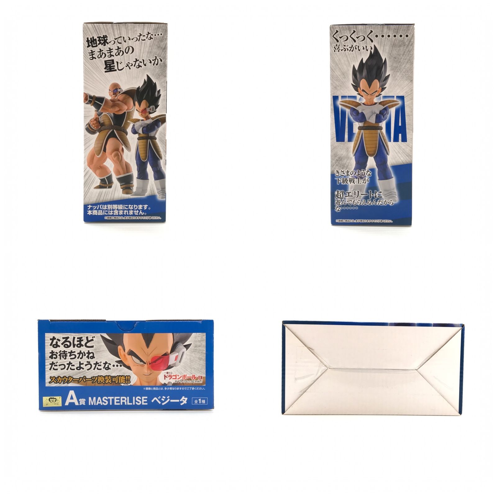 BANDAI SPIRITS フィギュア ベジータ 「一番くじ ドラゴンボールEX 
