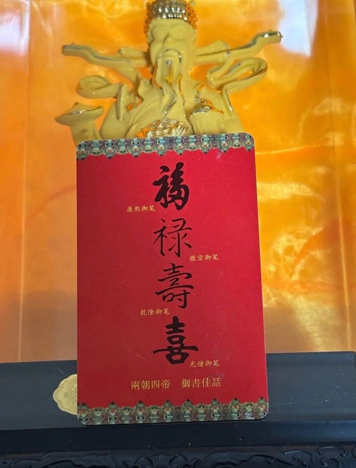極美品・沙金「財神」置物 14×6×6cm 240g 5892-1/3 極美品・沙金「財神」置物 14×6×6cm 240g 5892-1/3