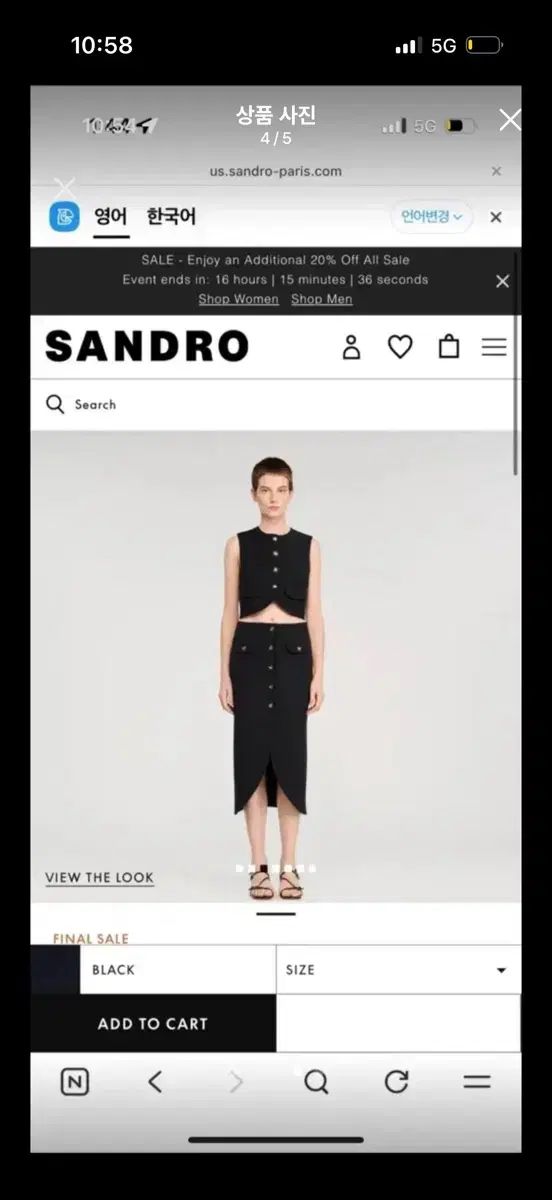 SANDRO ブラック スカート トップス セット