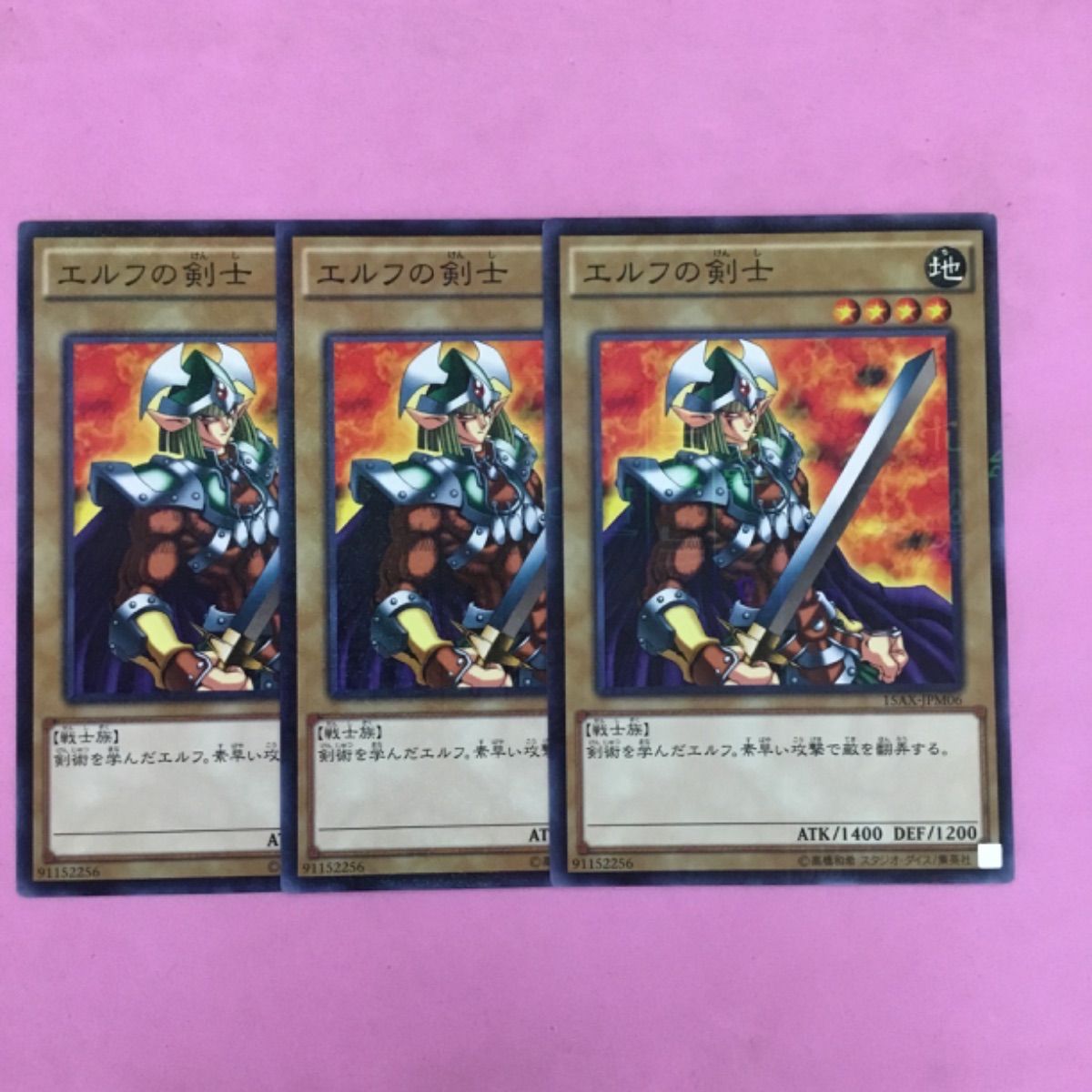 遊戯王 エルフの剣士 3枚 パラレル - メルカリ