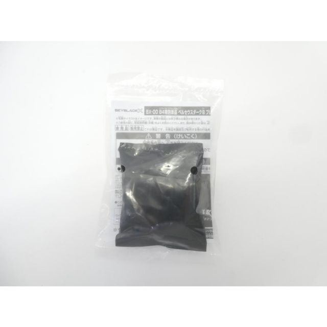未開封 ベイブレードX BX-00 B4特別景品 ペルセウスダークB ブレード メタルコート:ゴールド △WH6211