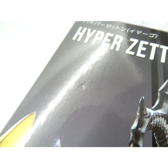 輸送箱開封/外箱未開封 S.H.Figuarts ウルトラマンサーガ ハイパー