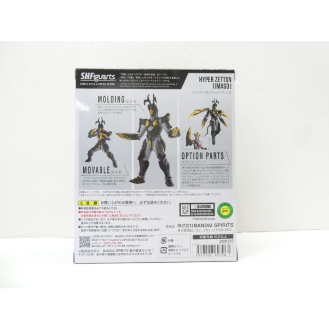 輸送箱開封/外箱未開封 S.H.Figuarts ウルトラマンサーガ ハイパー