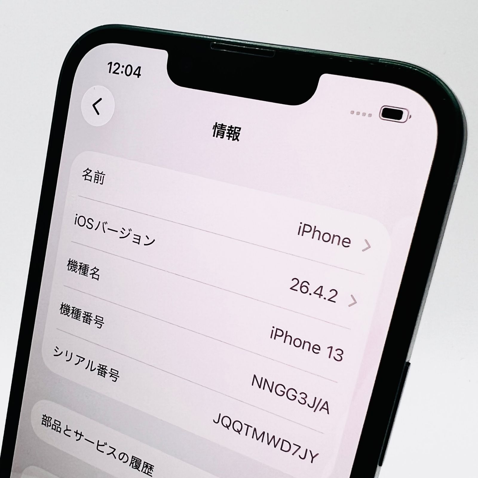 au iPhone13 128GB NNGG3J/A グリーン SIMロック解除済み 利用制限〇