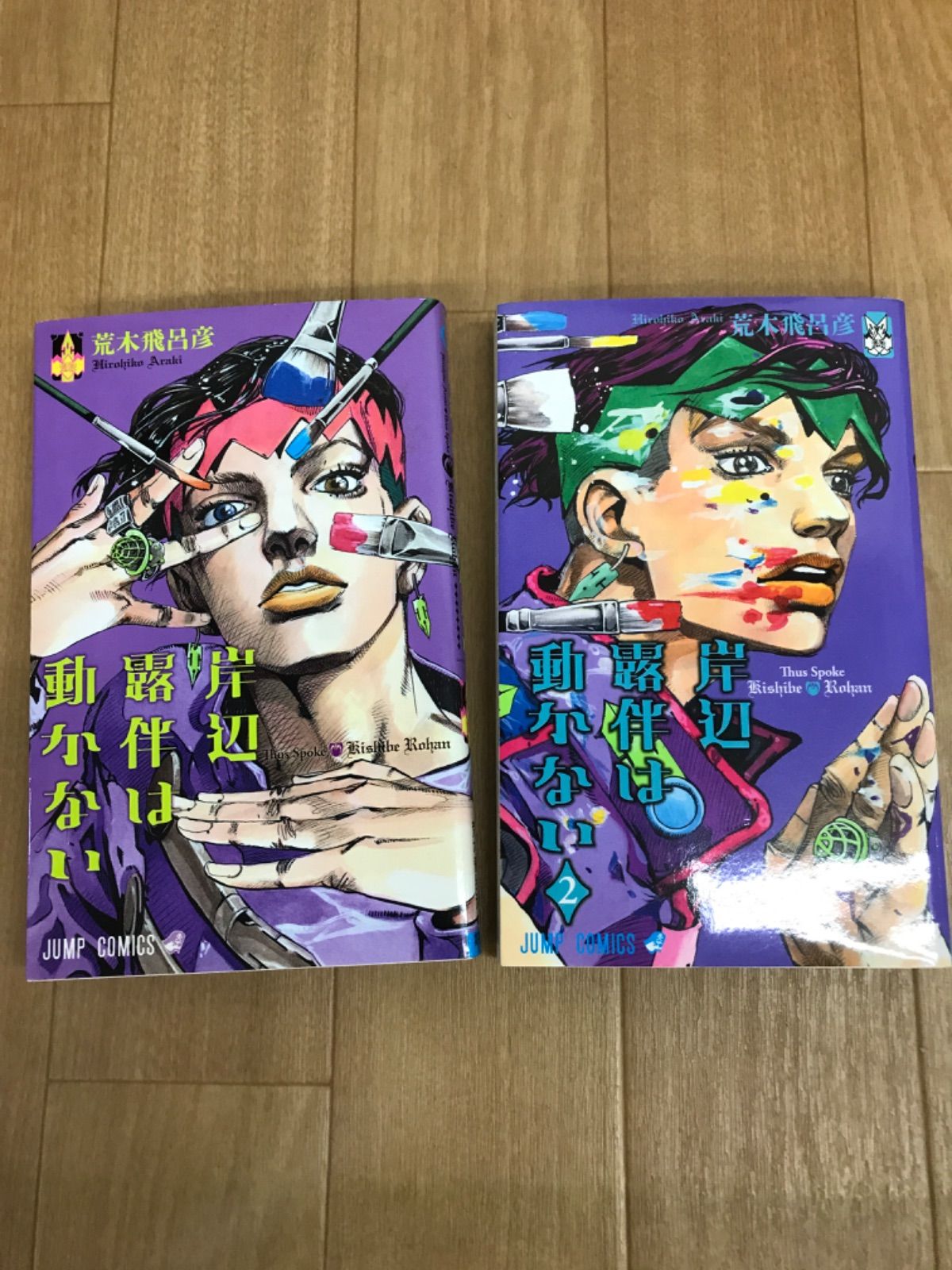 ☆【未開封あり】ジョジョの奇妙な冒険 1～63巻・岸辺露伴は動かない＋