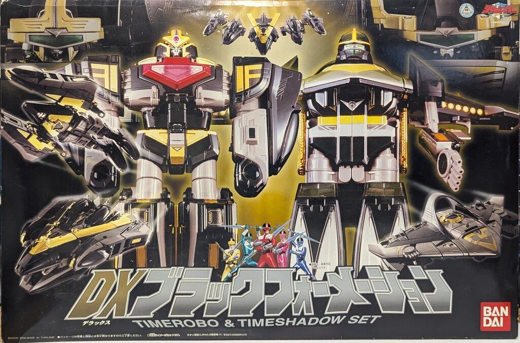 バンダイ フォーメーションシリーズ/タイムレンジャー 未来戦隊タイムレンジャー DXブラックフォーメーション タイムロボ&タイムシャドウセット