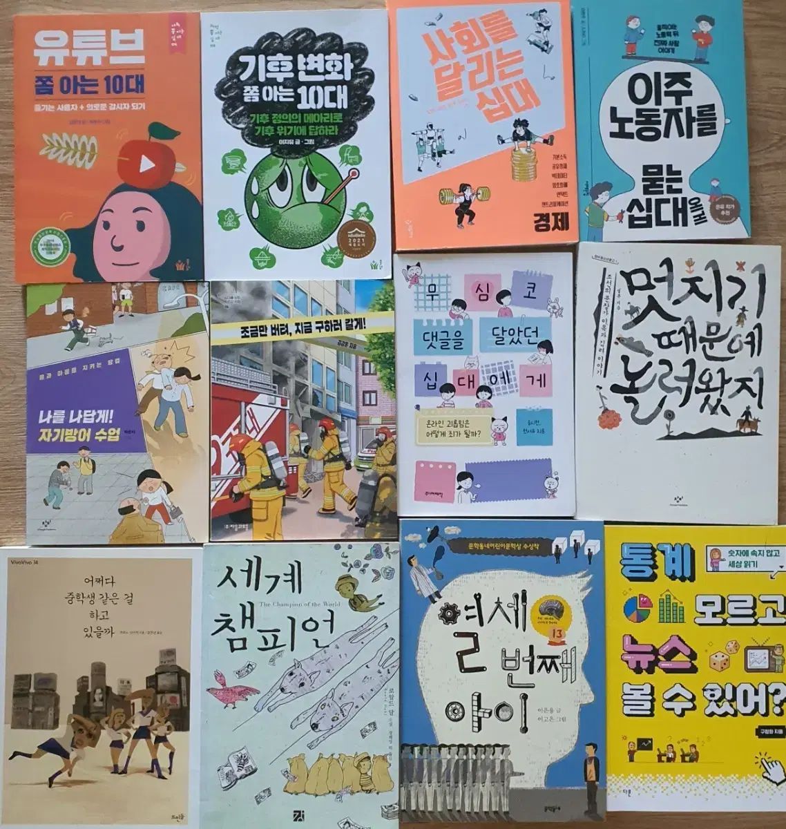 ちょっと知ってる10代中学図書青少年図書お勧め図書必読図書 本