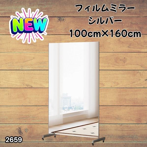 #2659 割れない 鏡 シルバー 壁掛け 可能 キャスター付き ミラー 全身鏡 姿見 大きい 超軽量 くすみゼロ ラクラク移動 割れないから安心 台座フレーム同色 ※一部地域離島別途配送料有