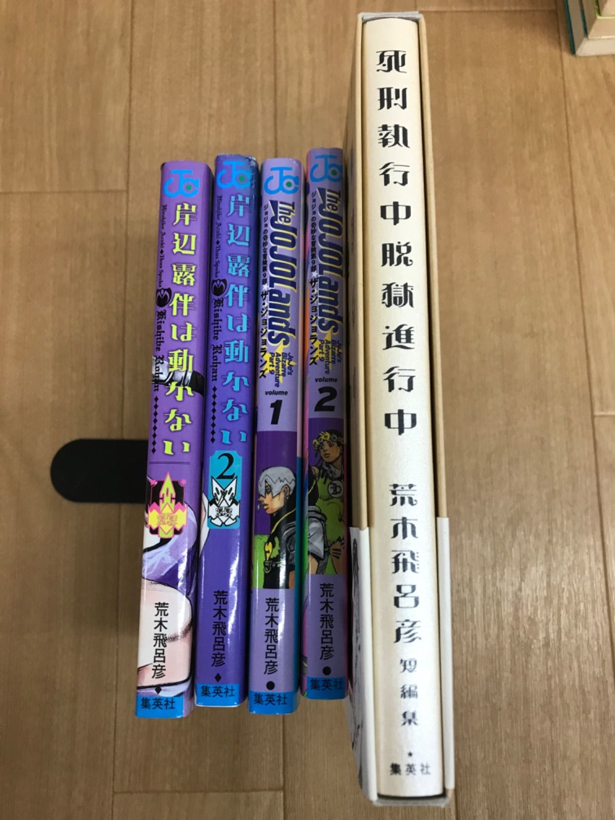 ☆【未開封あり】ジョジョの奇妙な冒険 1～63巻・岸辺露伴は動かない＋