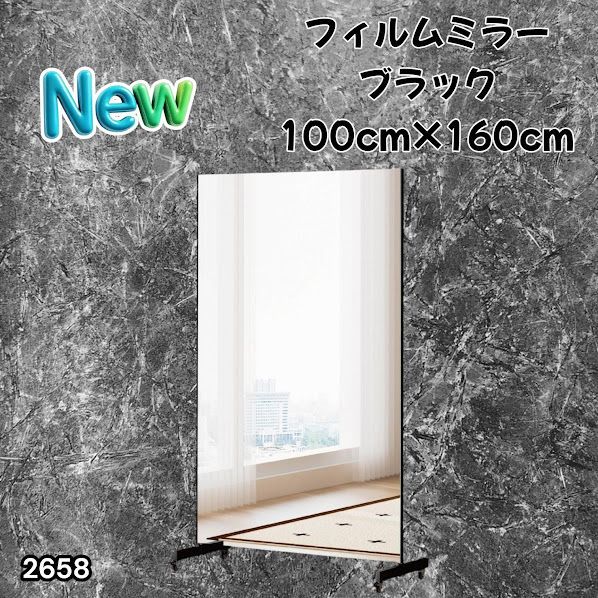#2658 割れない 鏡 ブラック 壁掛け 可能 キャスター付き ミラー 全身鏡 姿見 大きい 超軽量 くすみゼロ ラクラク移動 割れないから安心 台座フレーム同色 ※一部地域離島別途配送料有