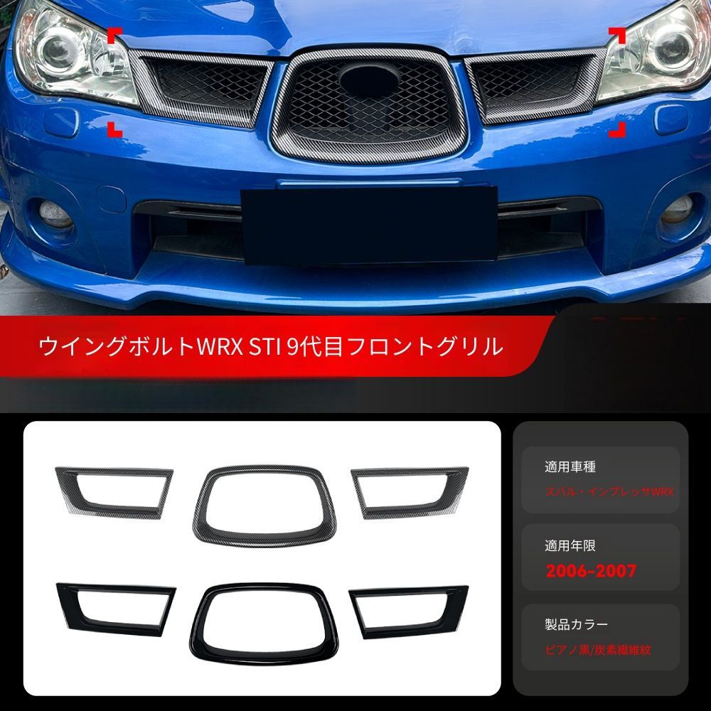 Subaru STI グリル ブラック Subaru STI グリル ブラック 宇宙をイメージしたグリルに注目！ スバル
