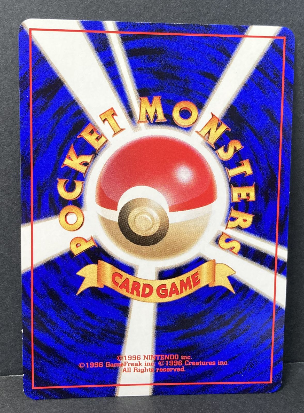 △M562-92 ポケモンカード 旧裏 マスターボール 【状態難有】 - メルカリ