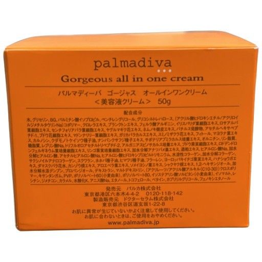 C23A palmadiva パルマディーバ ゴージャス オールインワンクリーム