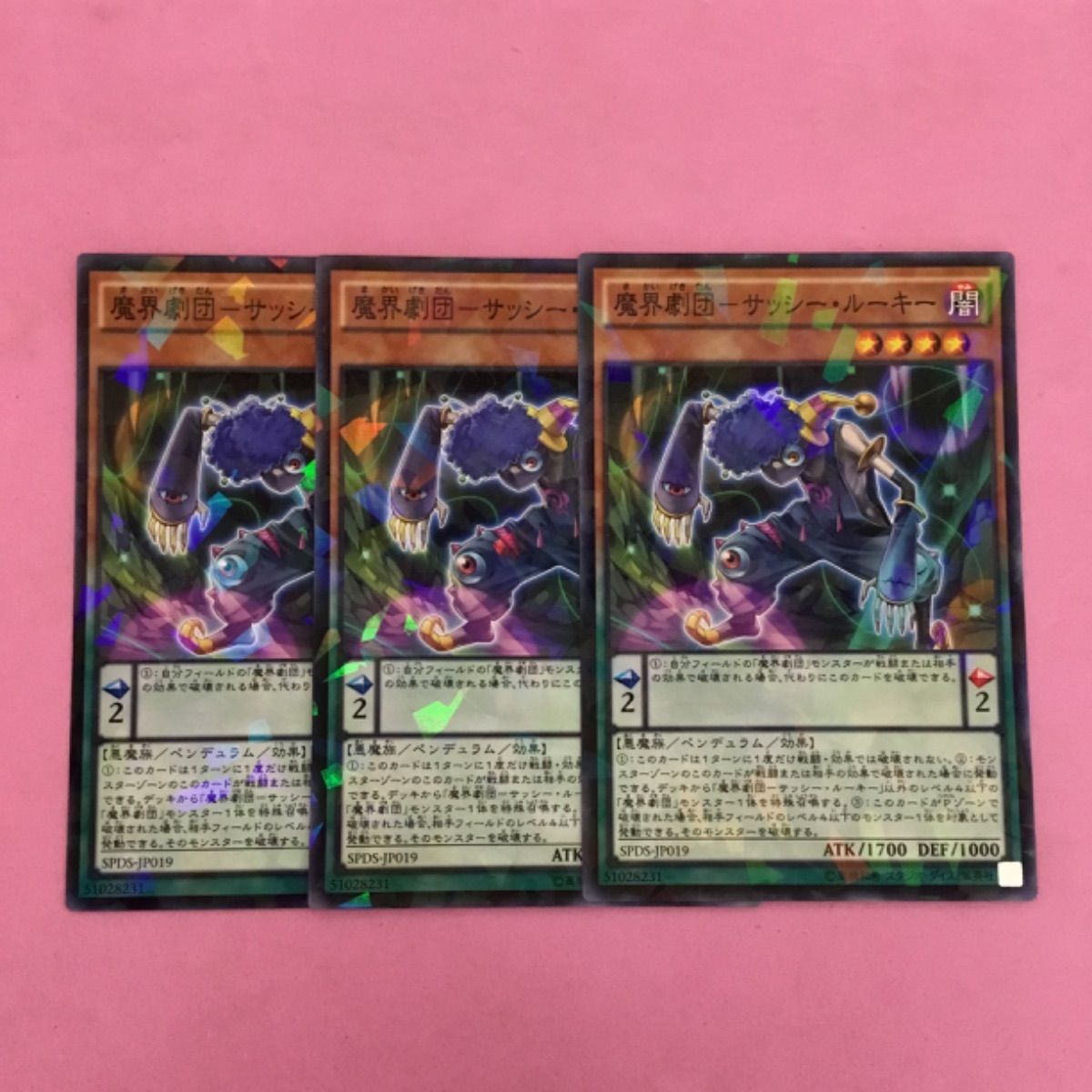 遊戯王 魔界劇団ーサッシー・ルーキー 3枚 パラレル - メルカリ