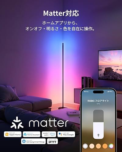 SwitchBot RGBIC フロアライト LED スタンドライト - スイッ SwitchBot RGBIC フロアライト LED スタンドライト - スイッチボット