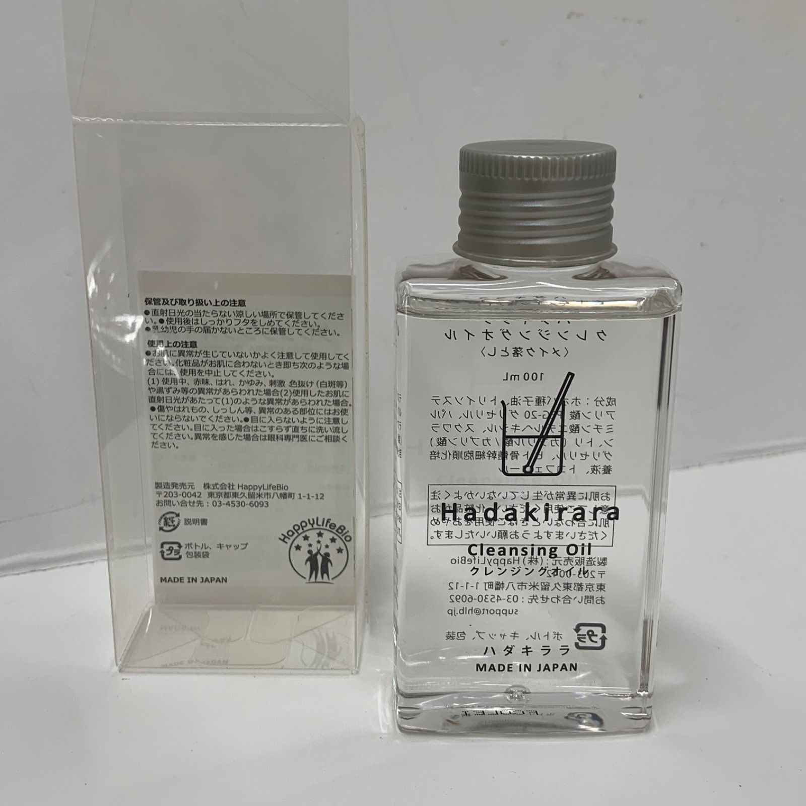 新品未開封 ハダキララ クレンジング オイル 100ml 3セット 冷蔵保管 M4834 Hadakirara ハダキララ クレンジングオイル 100ml・セラリッチ