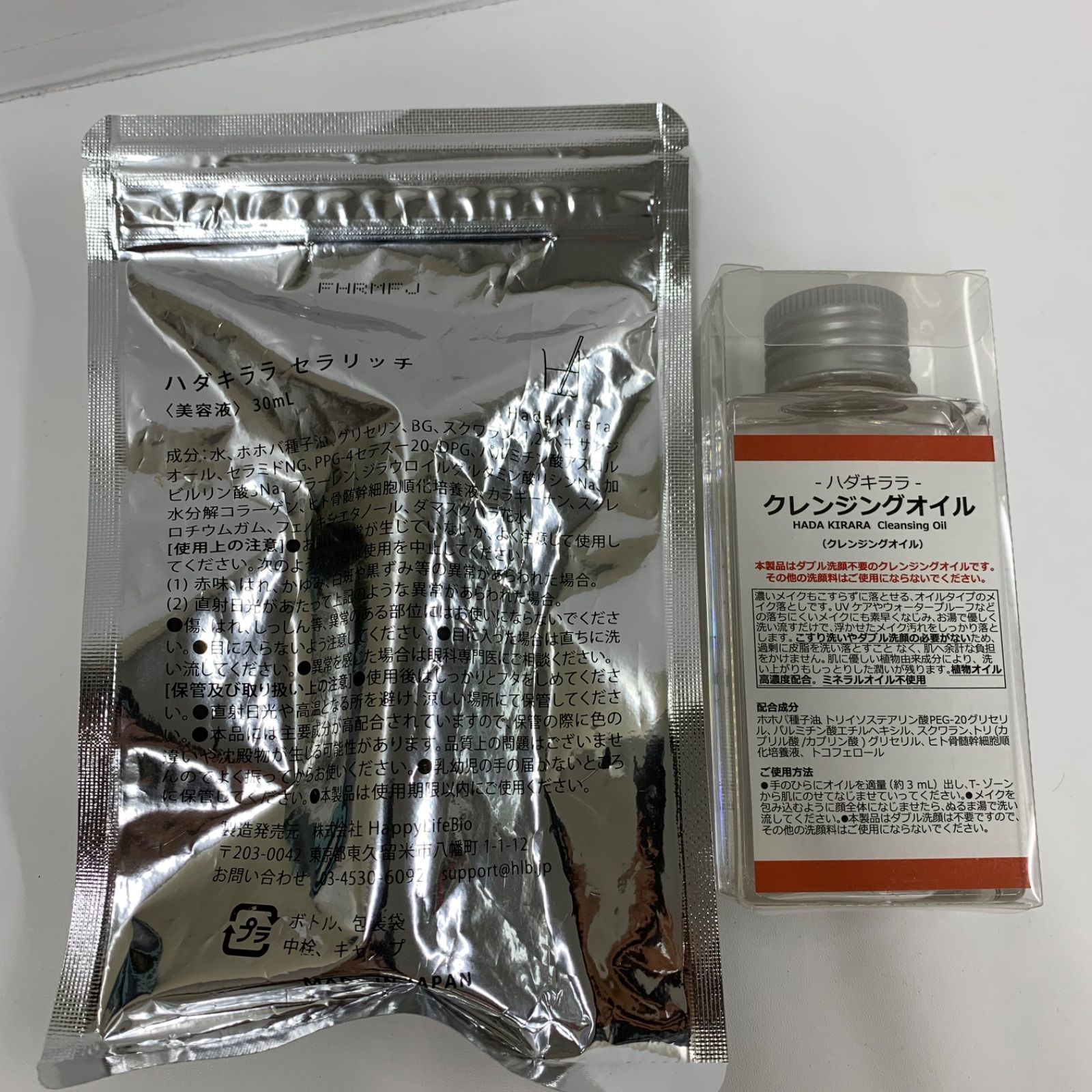 新品未開封 ハダキララ クレンジング オイル 100ml 3セット 冷蔵保管 M4834 Hadakirara ハダキララ クレンジングオイル 100ml・セラリッチ