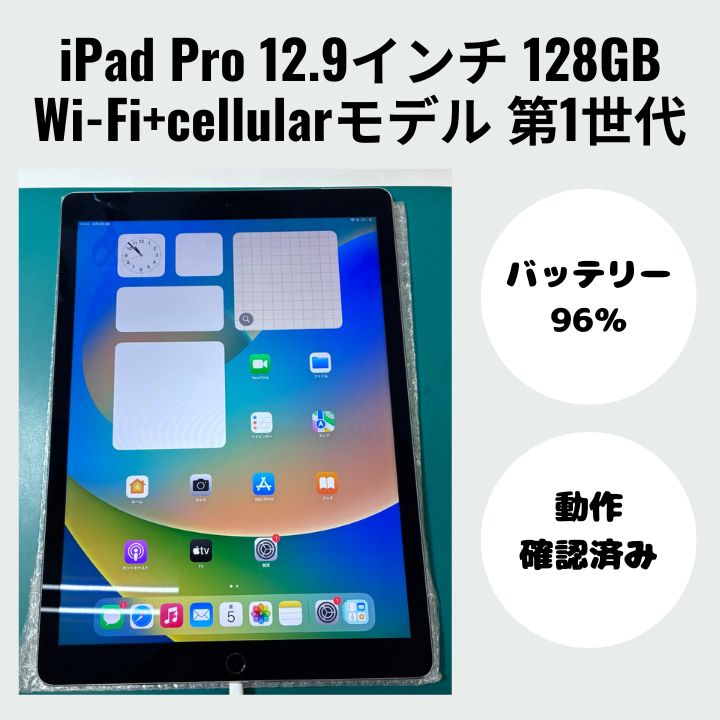 iPad Pro 12.9