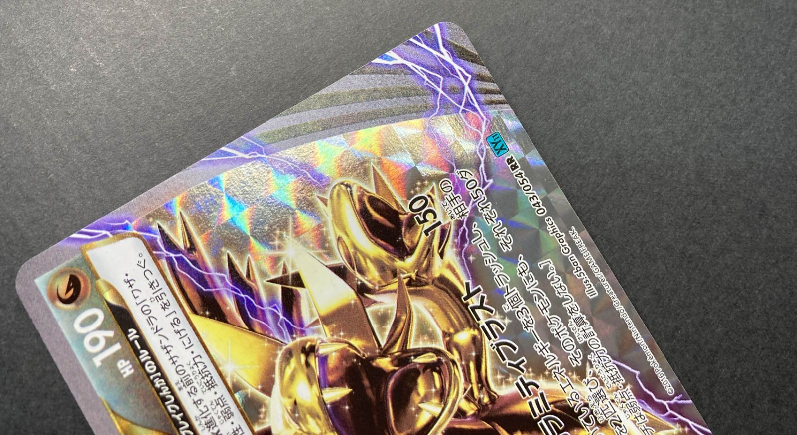 △M564-92 ポケモンカード サザンドラ BREAK 【白カケ有】 - メルカリ