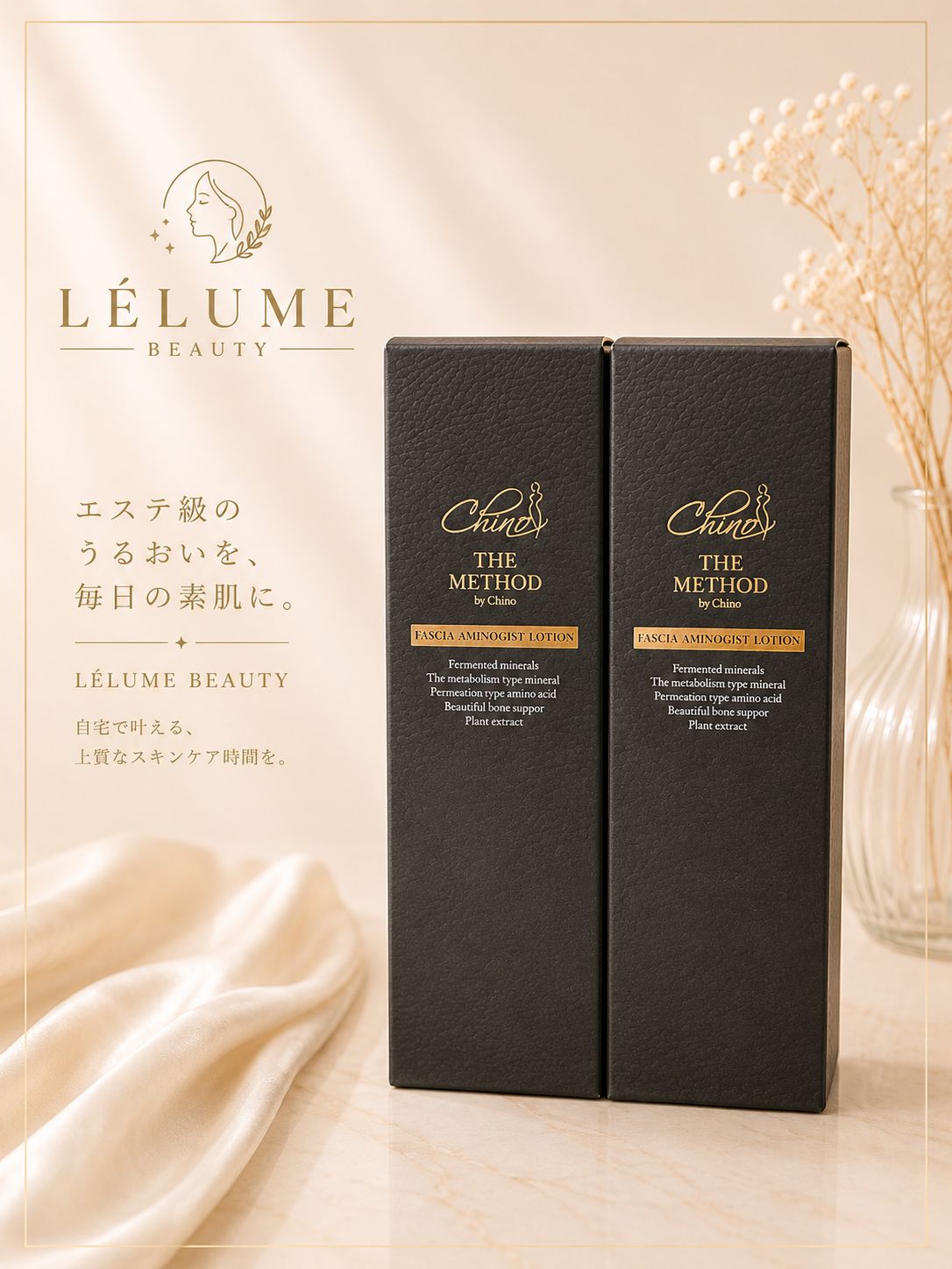 Chino THE METHOD チノ ザ・メソッド ファシア アミノジスト ローション 100ml*2本セット