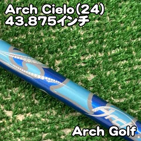 【中古】シャフト アーチ Arch Cielo（24）43.875インチ/24/0[0754] シエロ　celestial