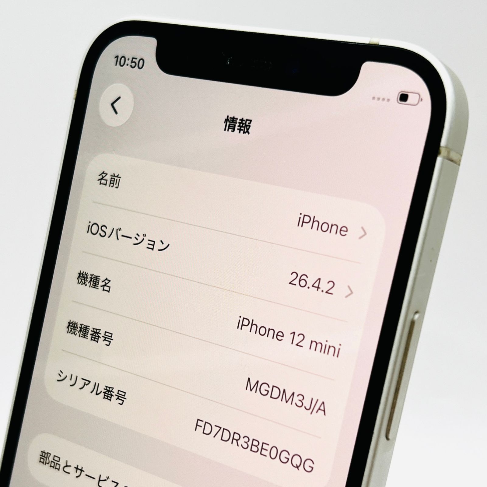 au iPhone12 mini 128GB ホワイト MGDM3J/A SIMロック解除済み 利用