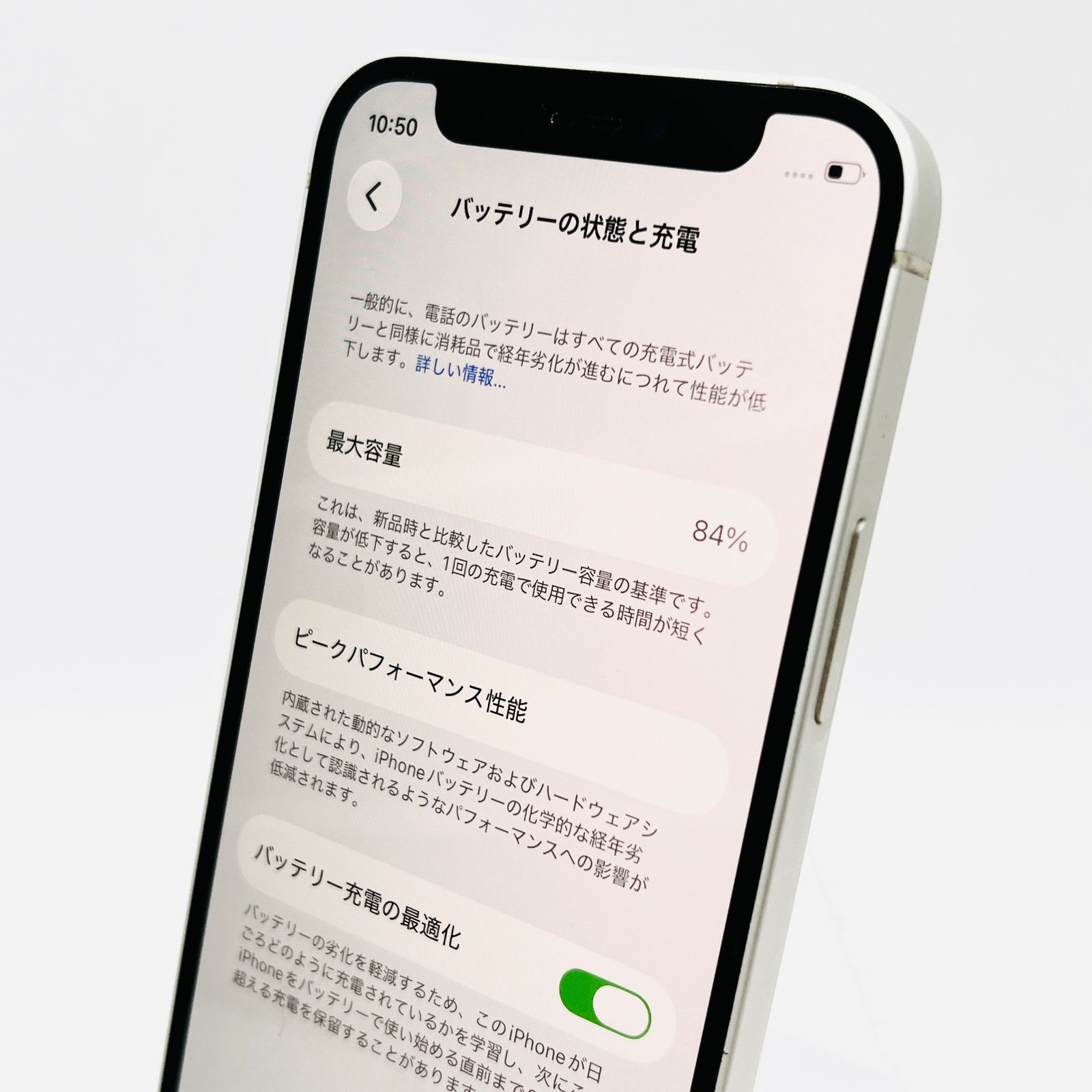 au iPhone12 mini 128GB ホワイト MGDM3J/A SIMロック解除済み 利用