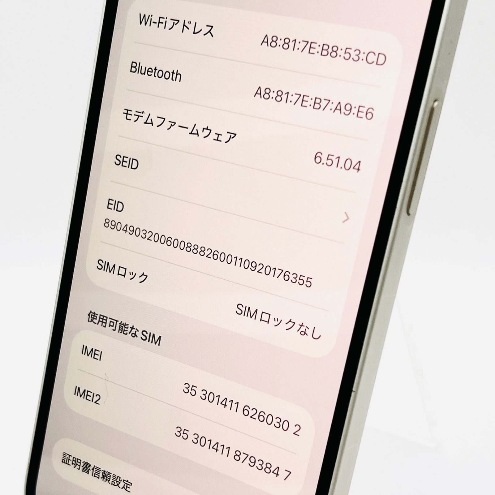 au iPhone12 mini 128GB ホワイト MGDM3J/A SIMロック解除済み 利用