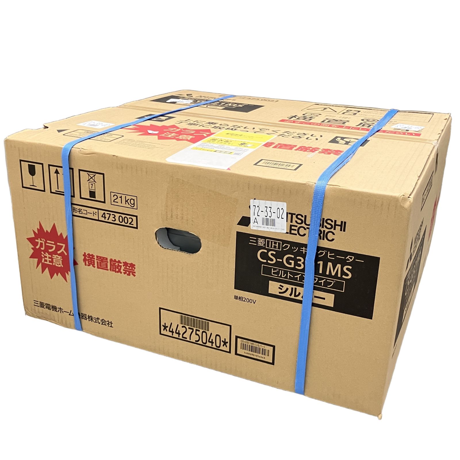 MITSUBISHI CS-G321MS ビルトイン IH クッキング ヒーター 三菱 コンロ キッチン用品 調理 家電 未使用 Z11314257