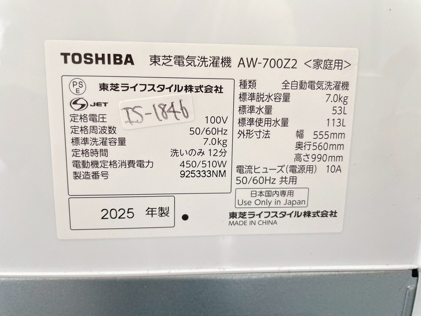 高年式】大阪・尼崎配送設置無料☆3か月保障付き☆洗濯機☆東芝☆7kg