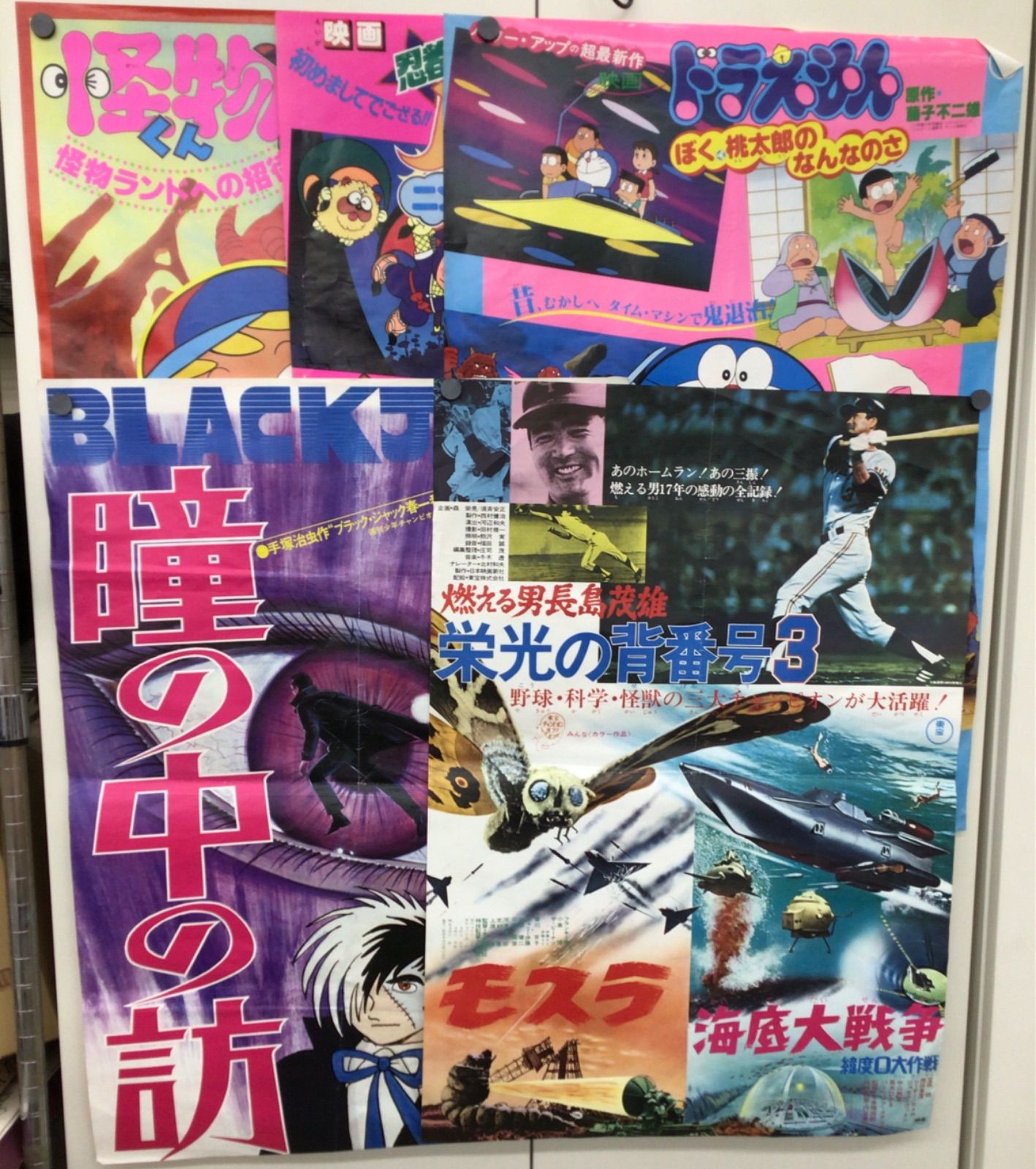 【中古・現状品】昭和レトロ　当時物　B2アニメポスター　52cm×72cm　B2版　東宝　映倫　映画ポスター　K-753