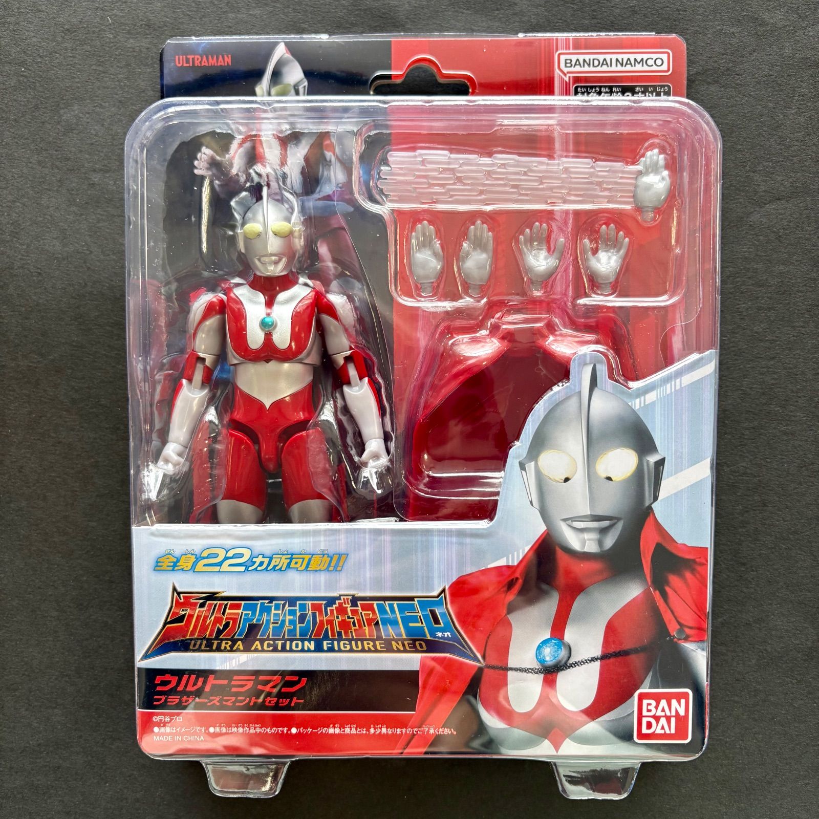 送料込み！】ウルトラアクションフィギュアNEO ウルトラマン