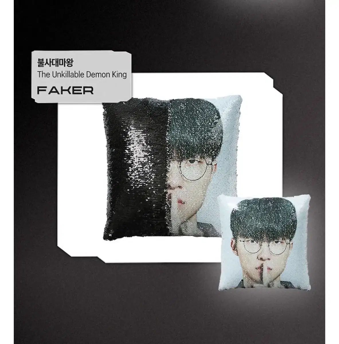 T1 FAKER マジック クッション T1 特典付き
