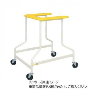 高田ベッド製作所 S型歩行器 幅63×奥行77.5×高さ90cm イエロー TB-1421