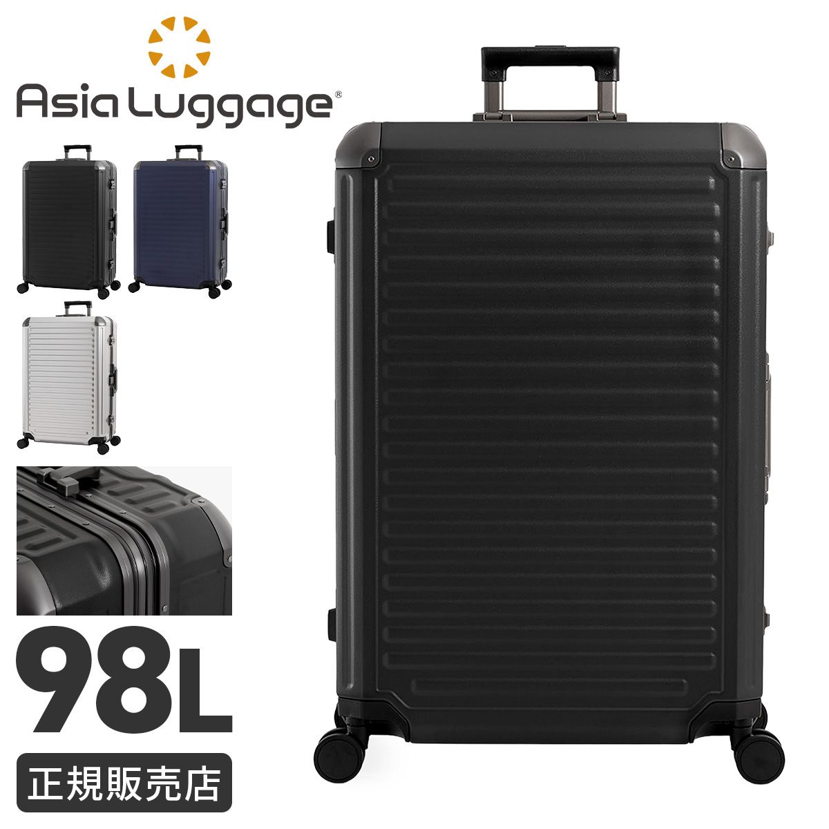 新商品/アジアラゲージ/アジアラゲージ/AEOLUS/スーツケース/フレーム/98L【ali-aeo-5500-28】