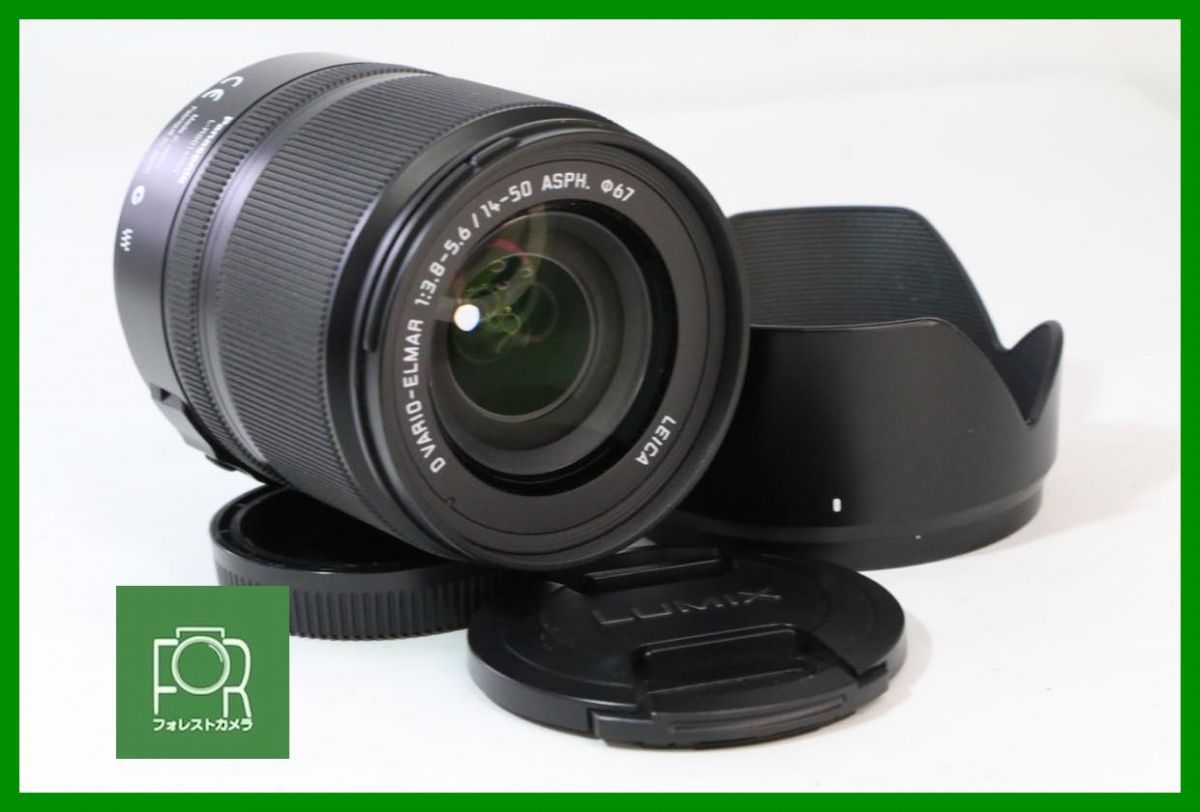 【動作保証・点検済】極上品■Panasonic LUMIX LEICA D VARIO-ELMAR 14-50mm F3.8-5.6 ASPH.■12657
