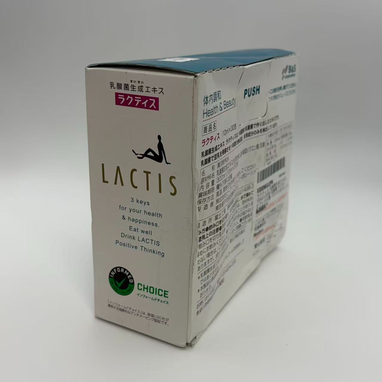 ラクティス 乳酸菌生成エキス 10ml×30包 乳酸菌飲料 \3000147