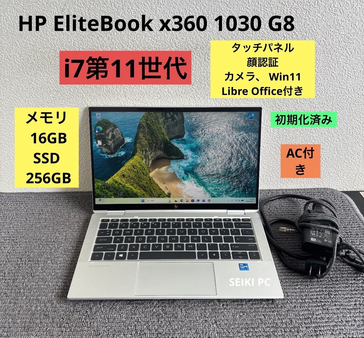 HP EliteBook x360 1030 G8 i7-1185G7 メモリ16GB SSD 256GB タッチ機能　Win11　AC付き
