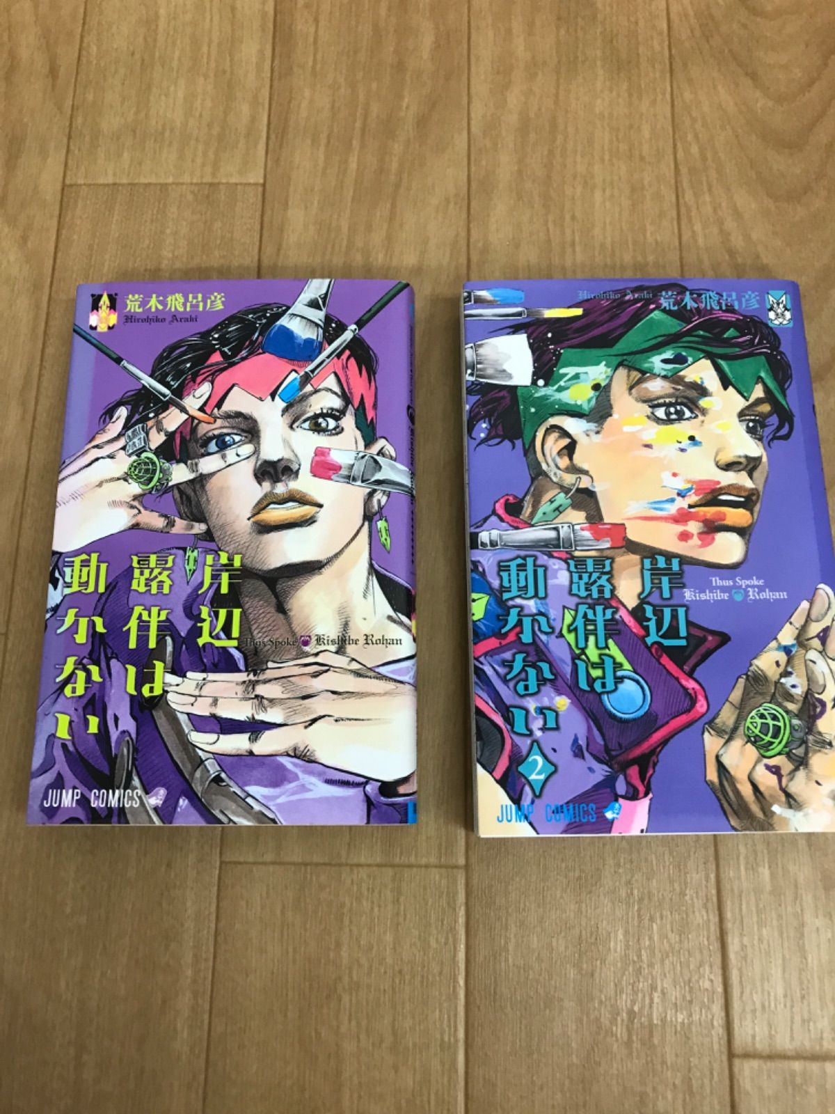 ☆② ジョジョの奇妙な冒険 1～63巻・岸辺露伴は動かない＋関連本4冊