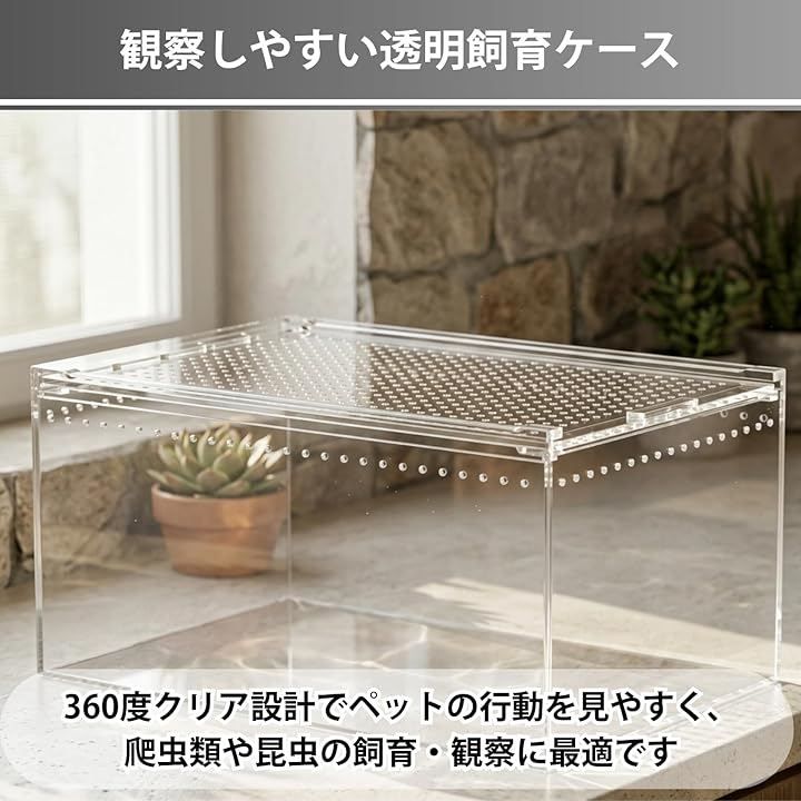 Aurenne 爬虫類 ケージ レプタイルボックス シェルター レオパ 飼育