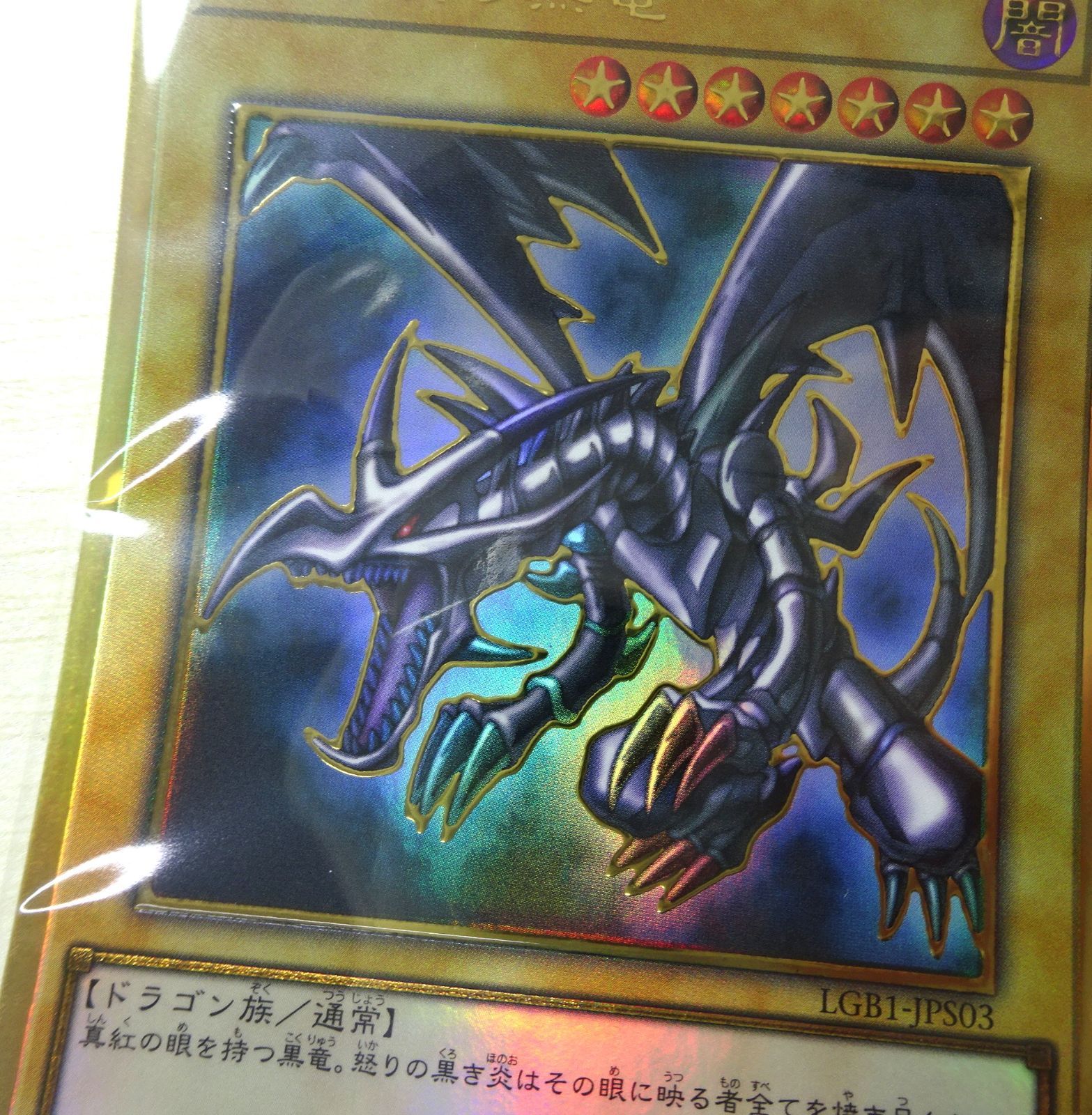 【PSA10/連番】青眼の白龍 真紅眼の黒竜 プレミアムゴールドレア 遊戯王 遊戯王 青眼の白龍 LGB1-JPS02 / 真紅眼の黒龍 LGB1-JPS03 プレミアム