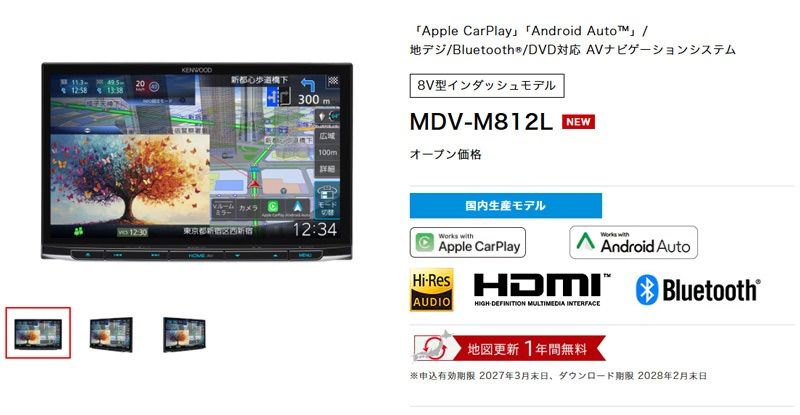KENWOOD M812L