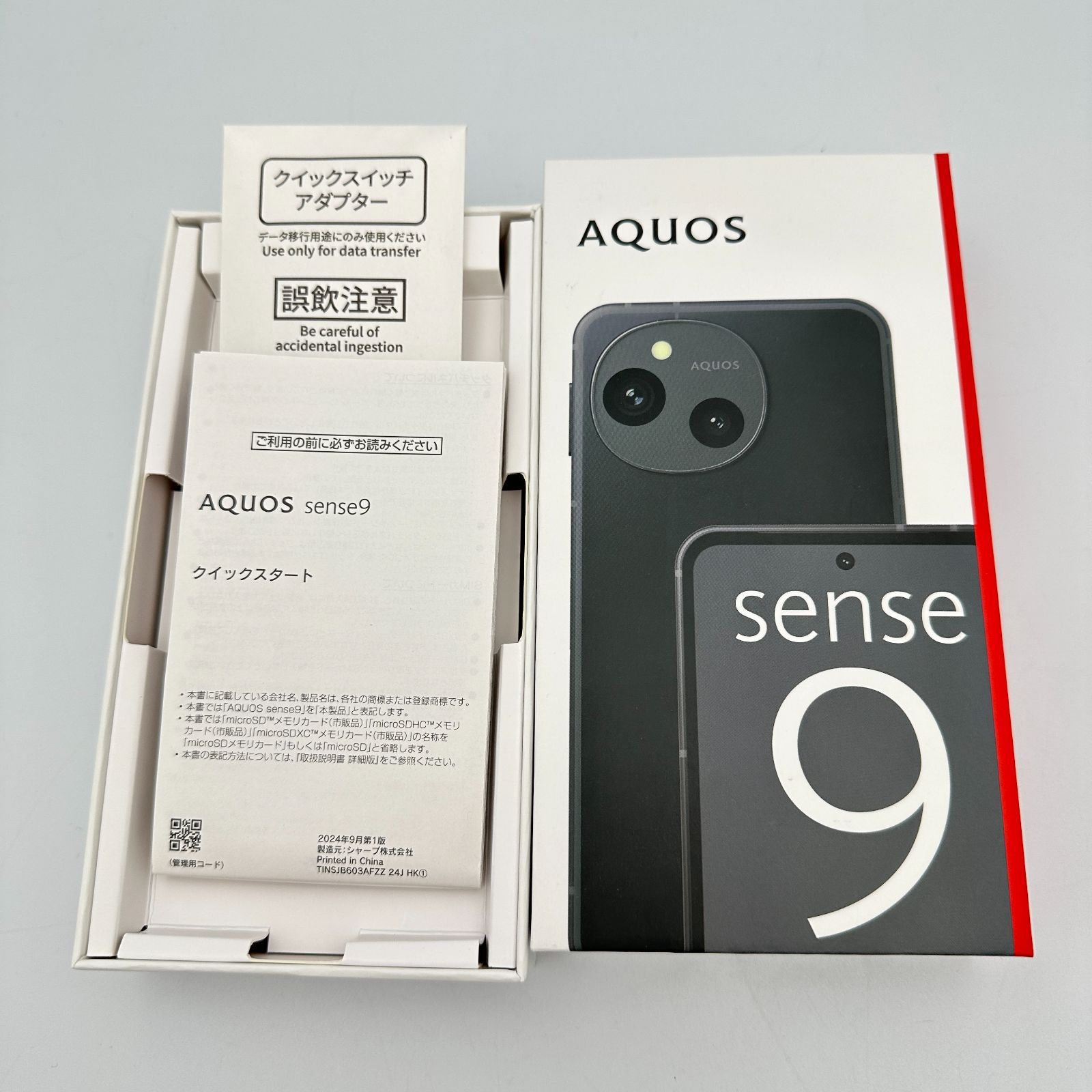 【美品 ほぼ未使用】SHARP AQUOS sense9 SH-M29A 128GB ブラック 本体 中古 スマホ 中古スマホ 中古Android SIMフリー