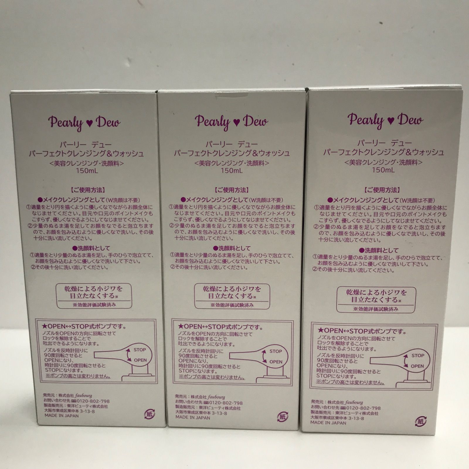 H1976 Pearly Dew パーリーデュー パーフェクトクレンジング