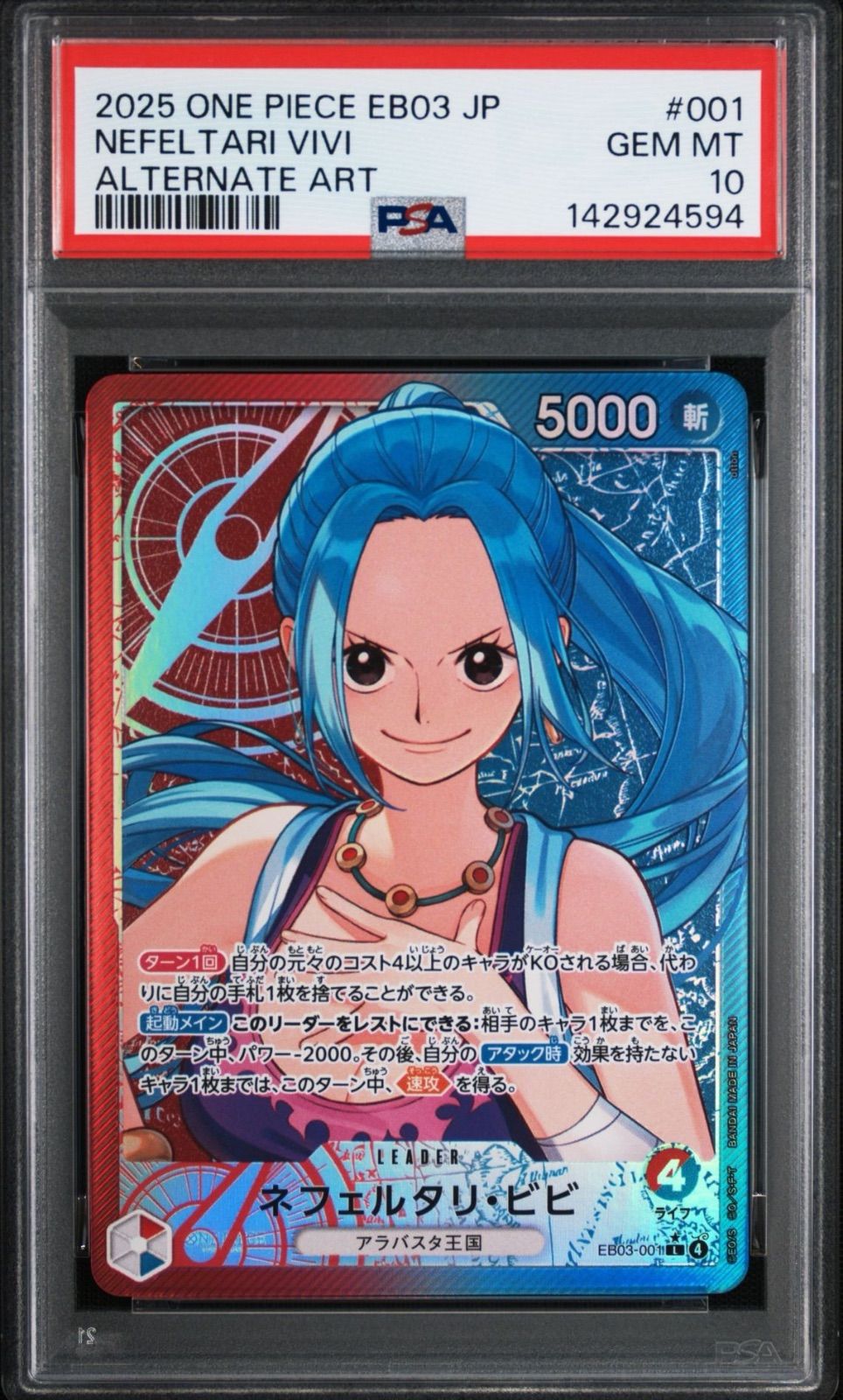 ワンピースカード PSA10 ネフェルタリ・ビビ L パラレEB03-001 - メルカリ